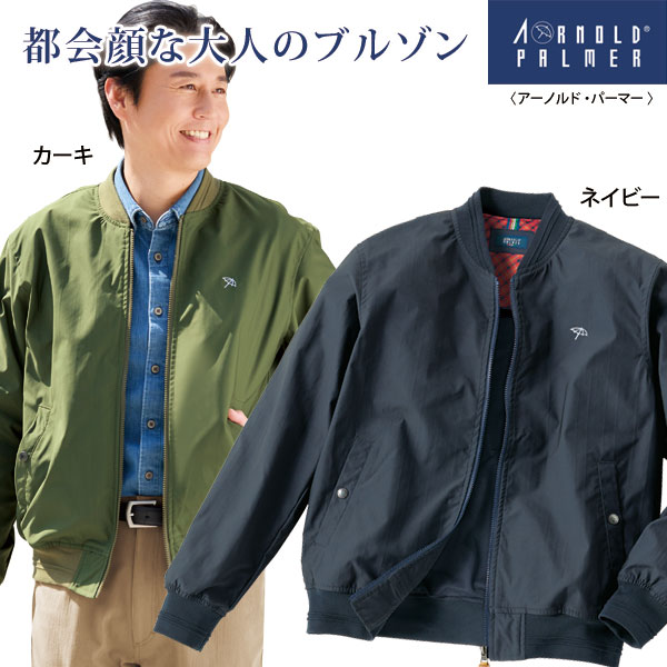 Arnold Palmer（アーノルドパーマー） 裏チェック柄MA-1ブルゾン 裏