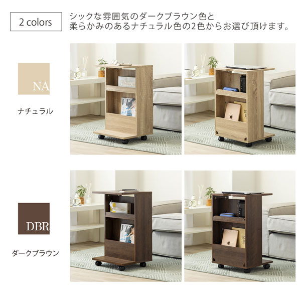 両面収納付きサイドテーブル 幅40cm キャスター付 コード穴付 LT-223