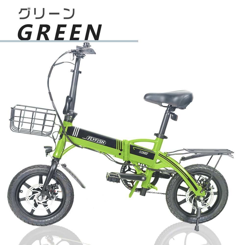 新登場公道走行可能 免許不要 電動自転車 折りたたみ 14インチ 電動