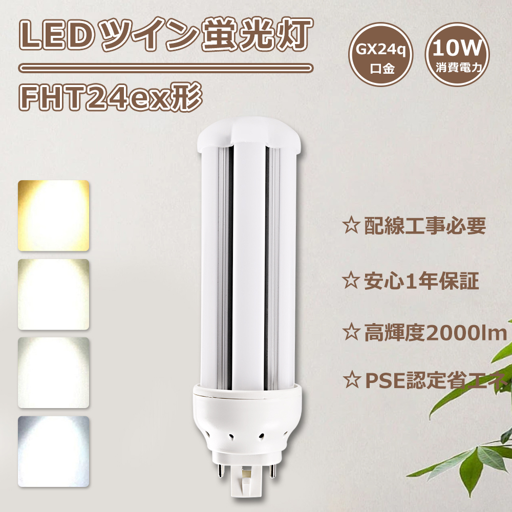 led-fht24-yj-1.jpg