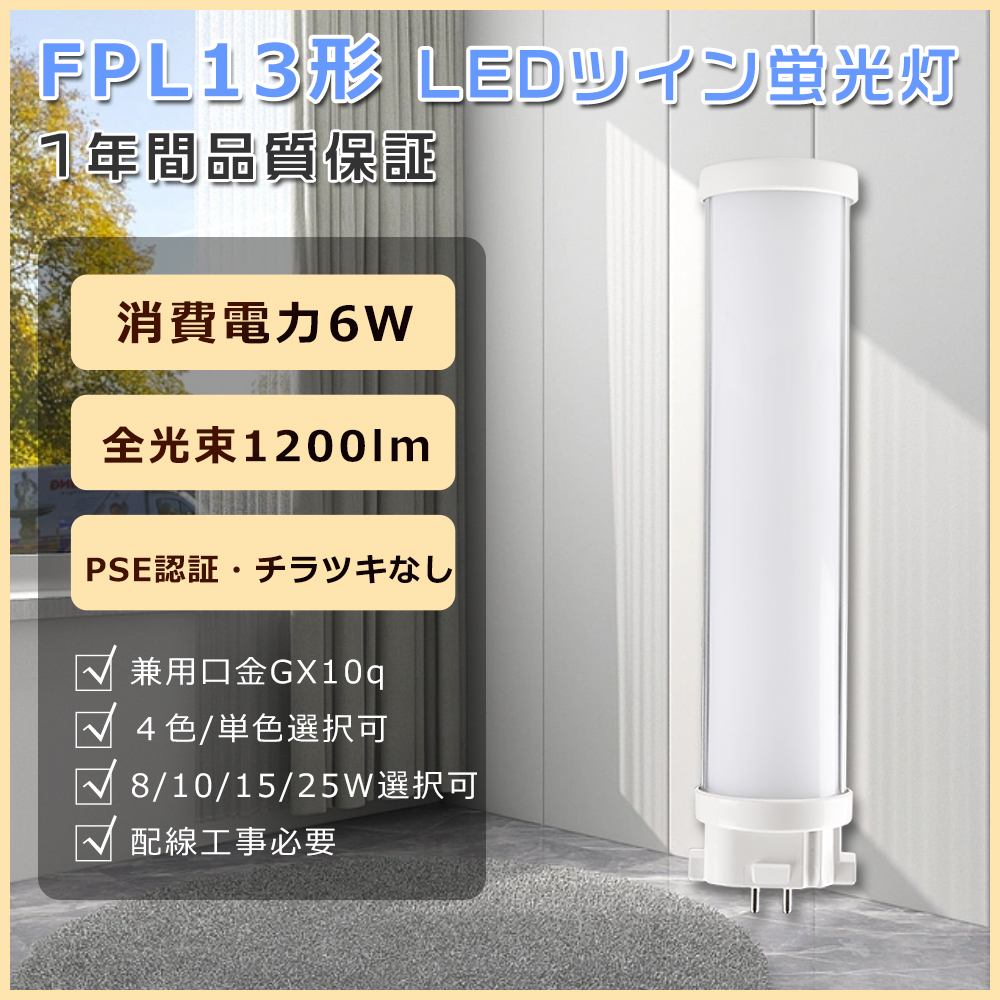 led-fpl13-yj-5.jpg