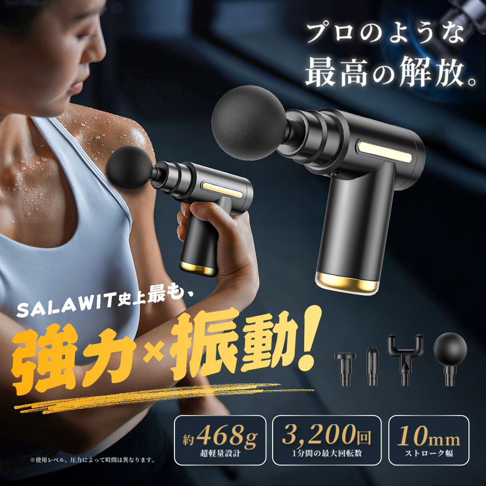 筋膜リリース S2に進化7480→4480円！】 マッサージガン マッサージ器