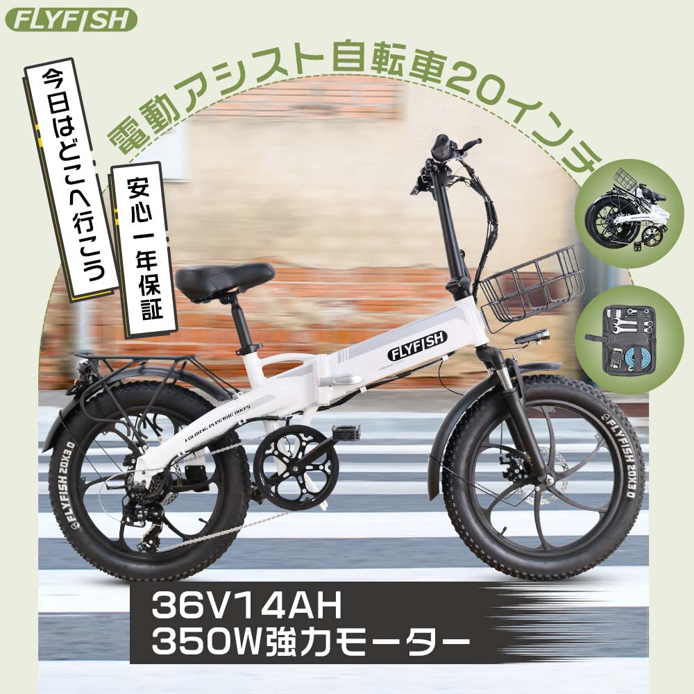 2025新型 型式認定 電動アシスト自転車 折りたたみ 電動自転車