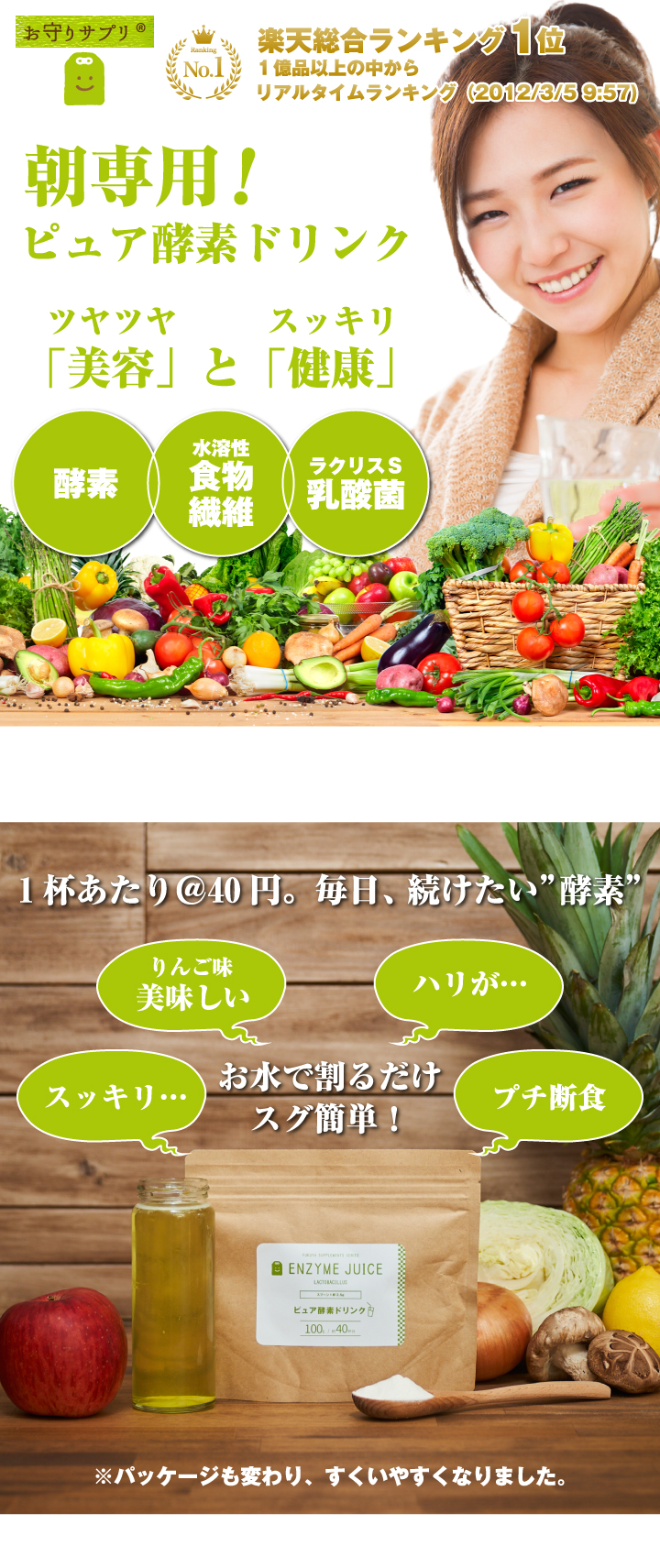 酵素ドリンク ダイエット サプリ ファスティング 酵素 断食 ダイエット