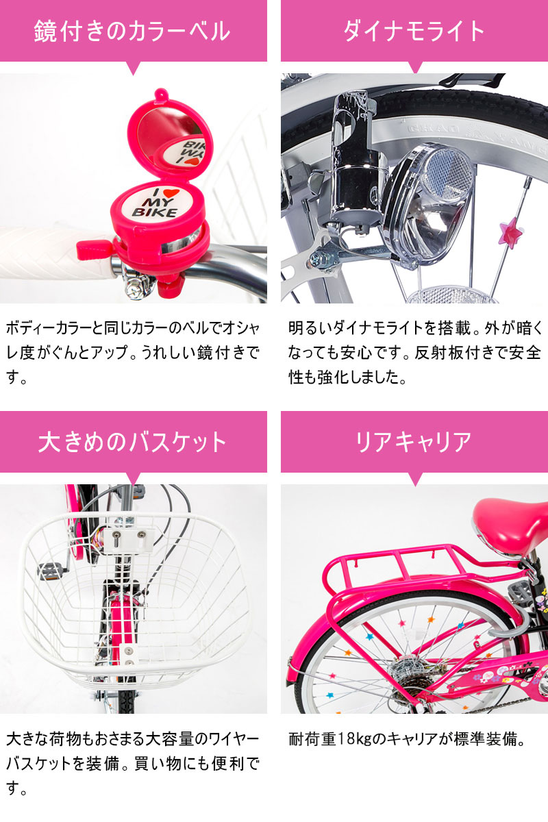 21Technology 子供用自転車 自転車 24インチ 女子 女の子 小学生 誕生