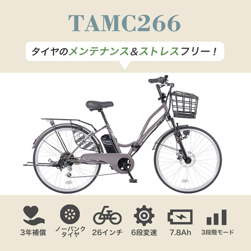 21Technology 3年間無料補償サービス付 電動自転車 電動アシスト自転車