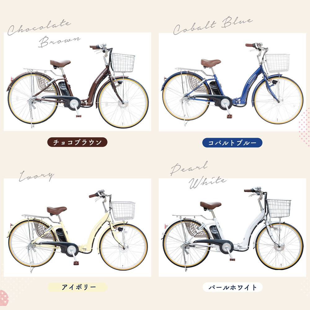 21Technology 3年間無料補償サービス付 電動自転車 電動アシスト自転車