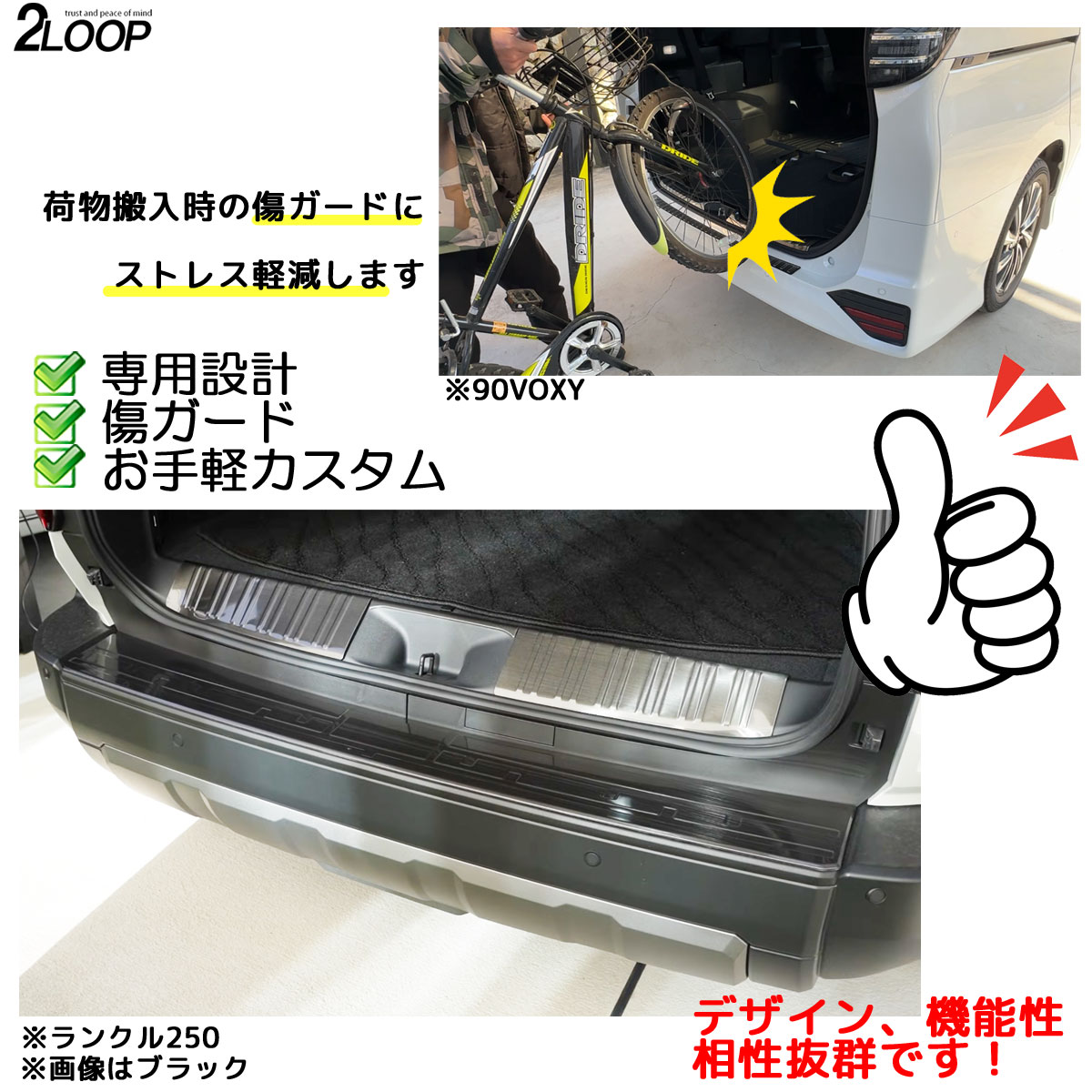R6.4〜 ランドクルーザー 250 TRJ250W GDJ250W 【 ZX VX 専用