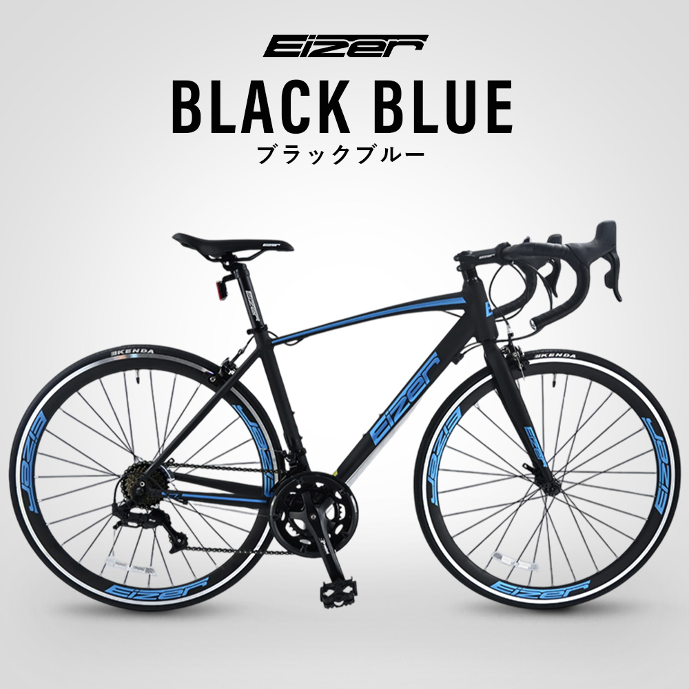 シマノ（SHIMANO） ロードバイク 700C 14段変速 軽量アルミ マット