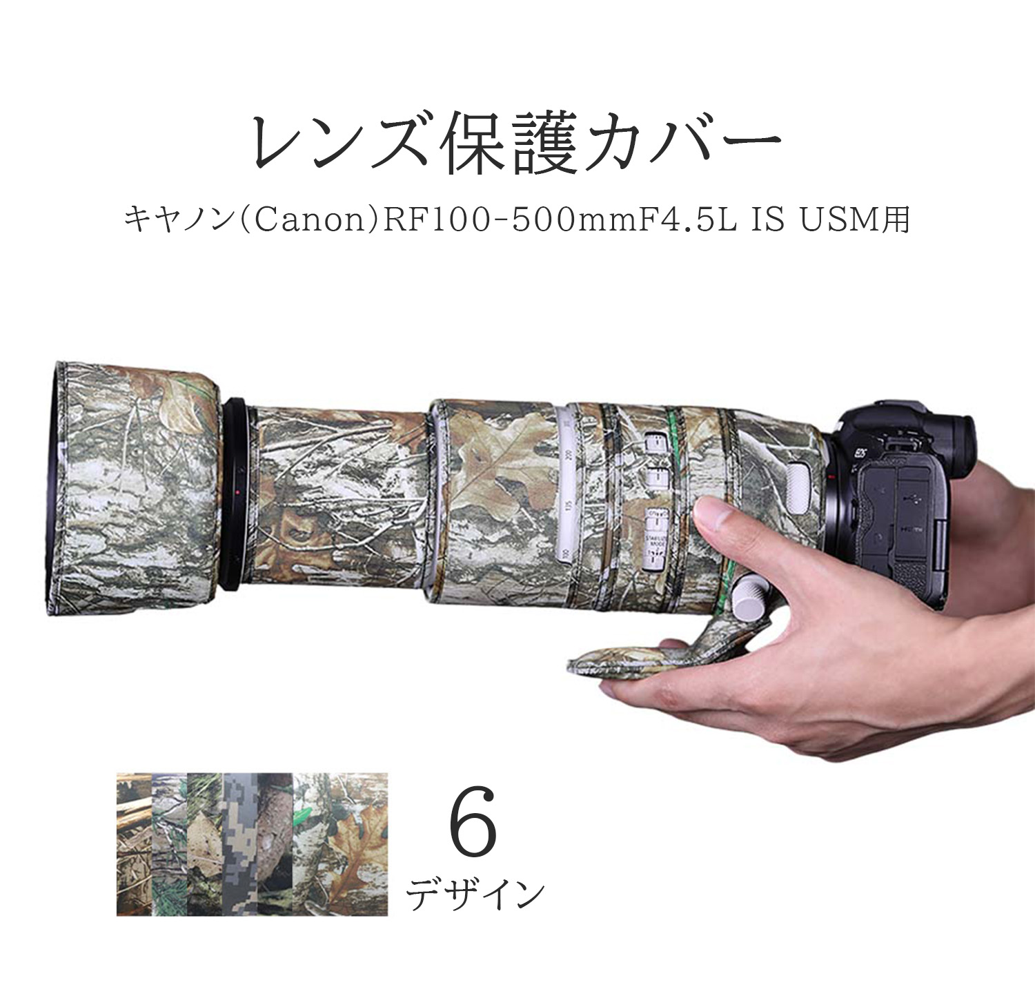 キヤノンレンズカバー 防水素材 レンズ保護カバー CANON RF 100-500mm