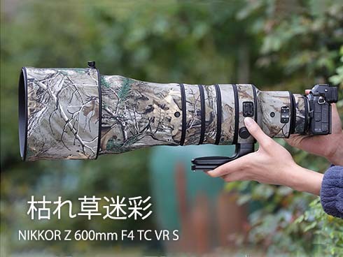 ニコンレンズカバー（Nikon）Z 600mm F4 TC VR S用 レンズコート