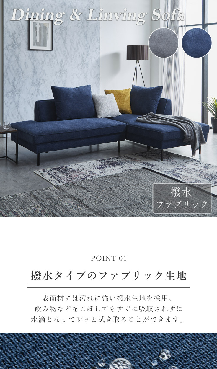 ソファー リビング ダイニング カウチ コーナー 北欧 おしゃれ