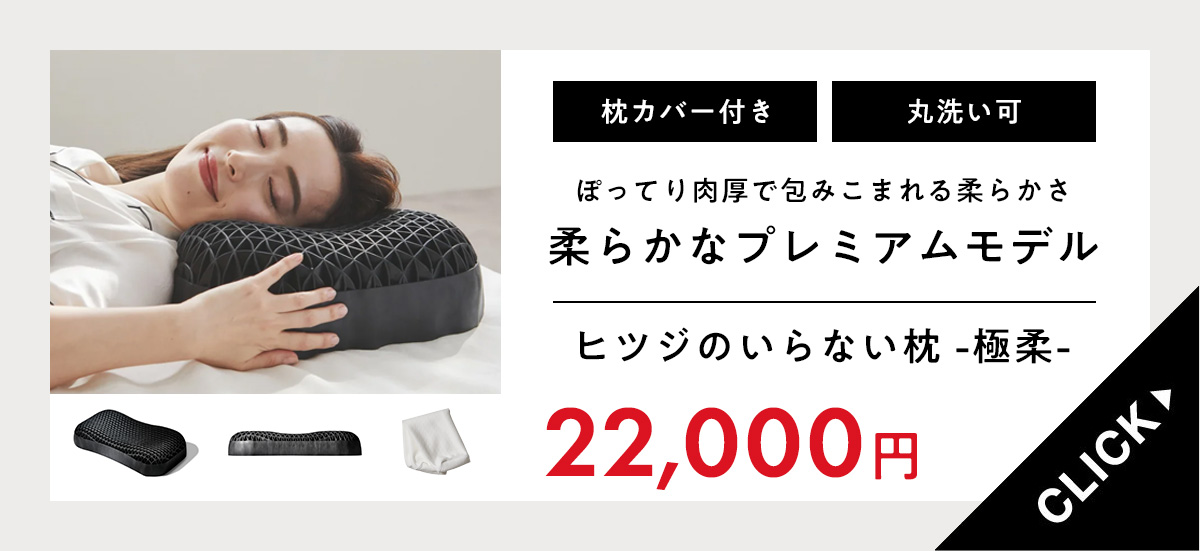 ヒツジのいらない枕公式睡眠研究所 - Yahoo!ショッピング