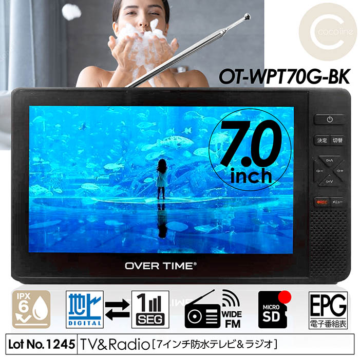 ポータブルテレビ 7インチ 防水 フルセグテレビ FMワイドラジオ 充電式
