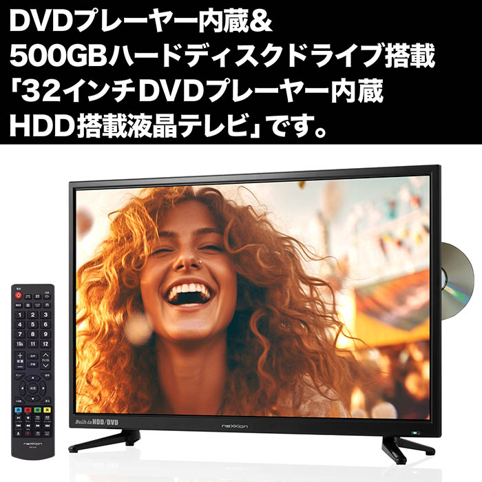 フナイ液晶テレビ 32型 2019年製 500GB内蔵録画HDD✨超美品 FUNAI