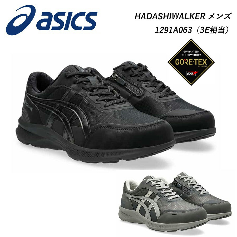 ASICS RUNWALK（アシックスランウォ－ク） アシックス ランウォーク