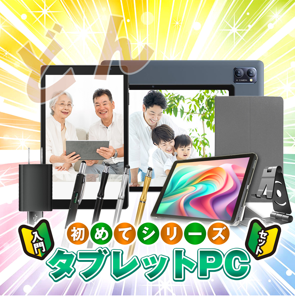 アンドロイド（Android） 【3000円OFF☆】＼店長おすすめ／タブレット