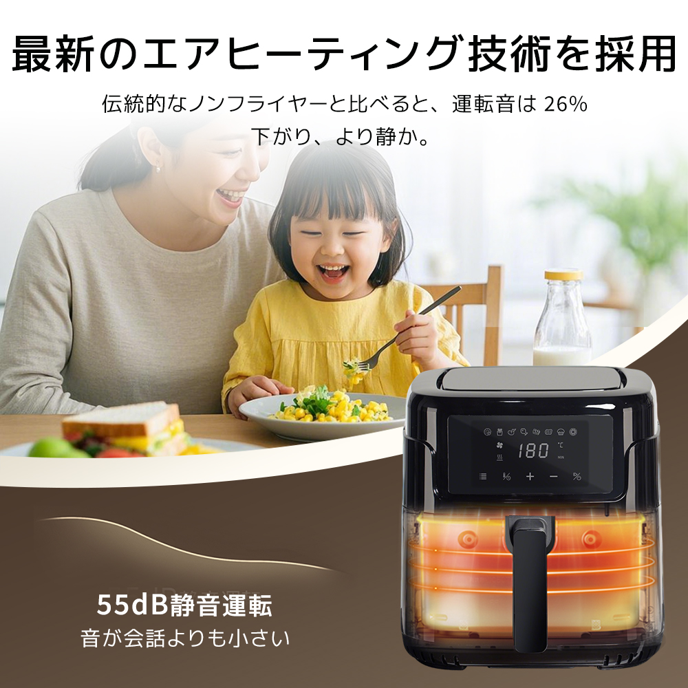 5L大容量 ノンフライヤー】エアフライヤー 1台8役 可視窓 温度調節75