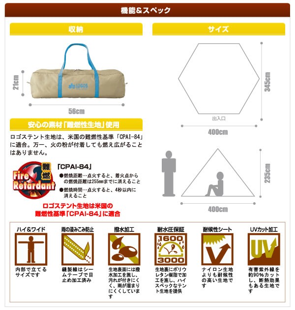 ロゴスLOGOS Tepee 400用インナーマット クッション性のある3層構造