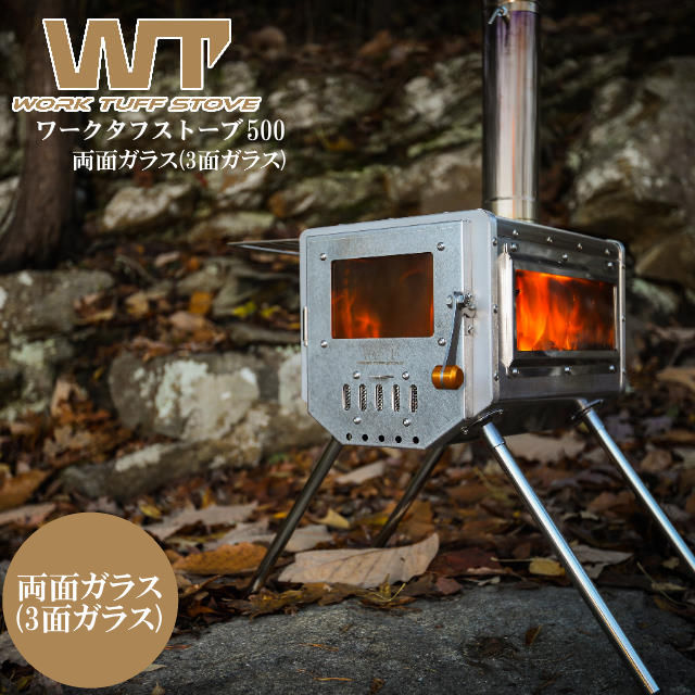 ワークタフストーブ380 両面ガラス/WORK TUFFSTOVE380 薪ストーブ