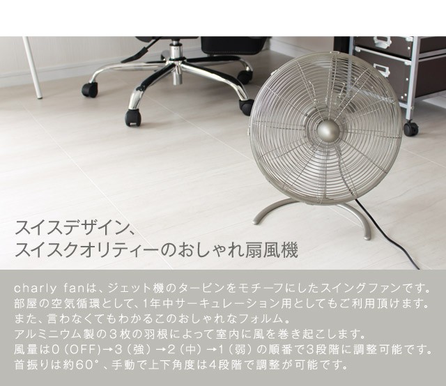 チャーリースイングファンリトル/Charly fan スタドラーフォーム