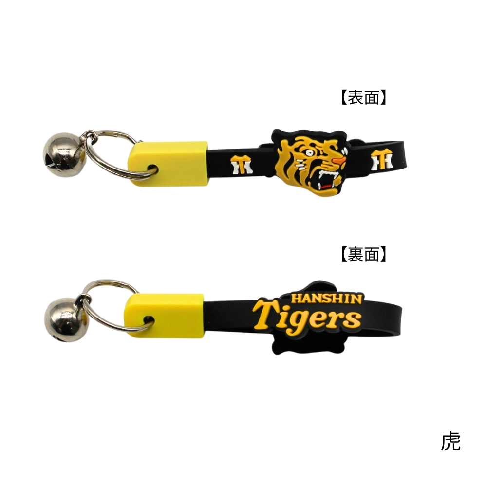 阪神タイガースグッズ 自転車キーホルダー 2024 虎/マスコット
