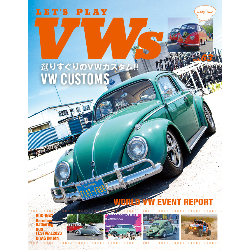 LET'S PLAY VW's 23冊セット 【公式通販】