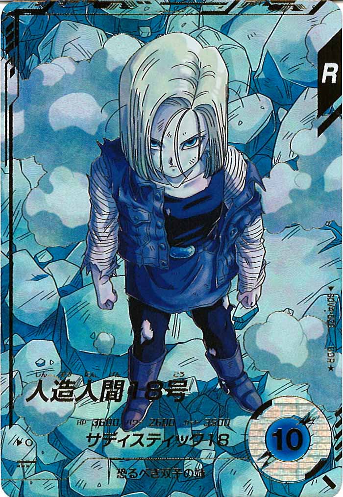 SDV]4弾 - ドラゴンボールスーパーダイバーズ/DBSDV トレカ通販