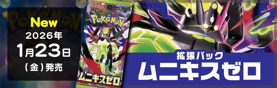 ポケモンカード(ポケカ)のシングルカード、オリパ通販サイト