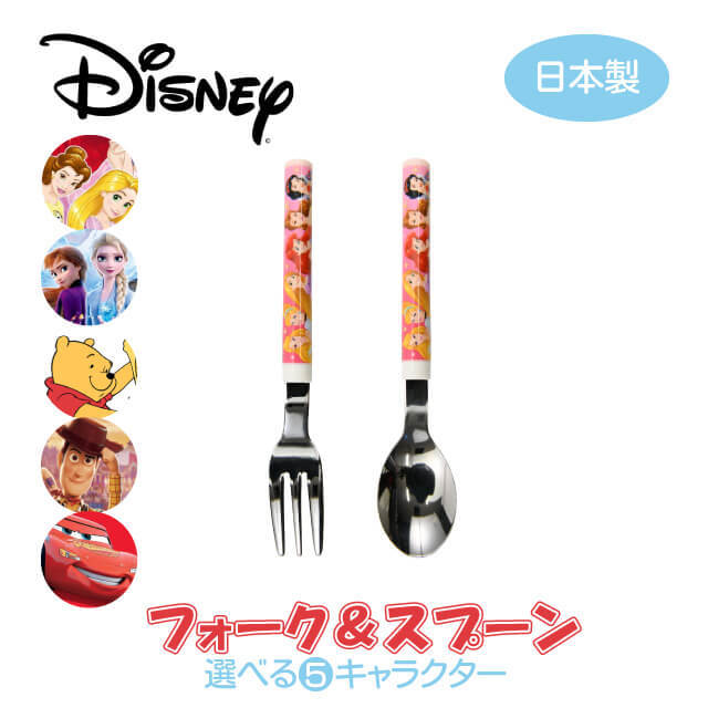 ディズニー チャンドゥ カトラリーセット スプーン フォーク 未使用