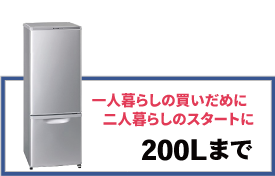 中古 117L 2ドア冷蔵庫 ヤマダ電機モデル YRZ-C12G2 2019年製 直冷式