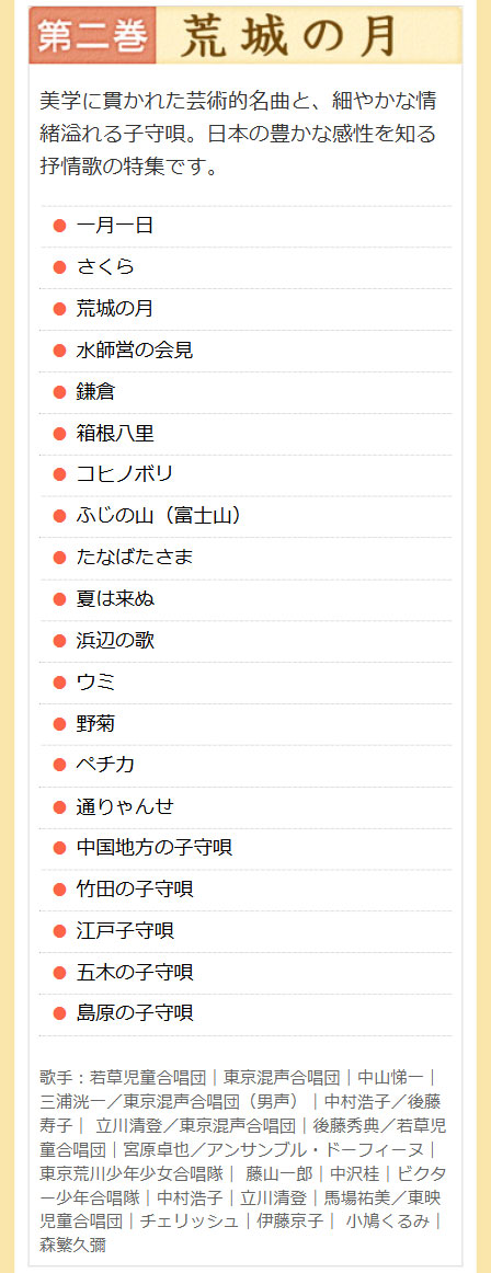美しき歌こころの歌 CD全10巻 : ユーキャン通販公式 Yahoo