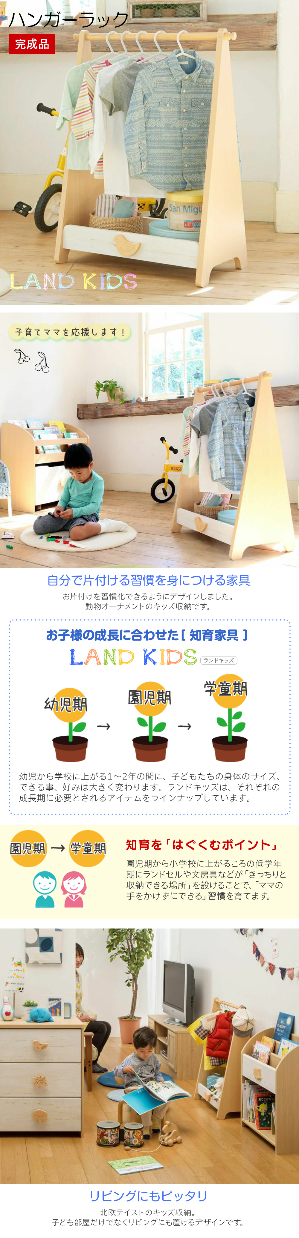 白井産業 ハンガーラック 完成品でお届け キッズ 幅64cm 洋服掛け 子供