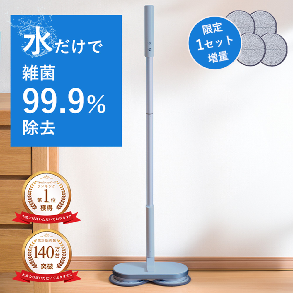 CCP 回転モップ neo プラス 電動 限定カラー 水拭きモップ Neo+