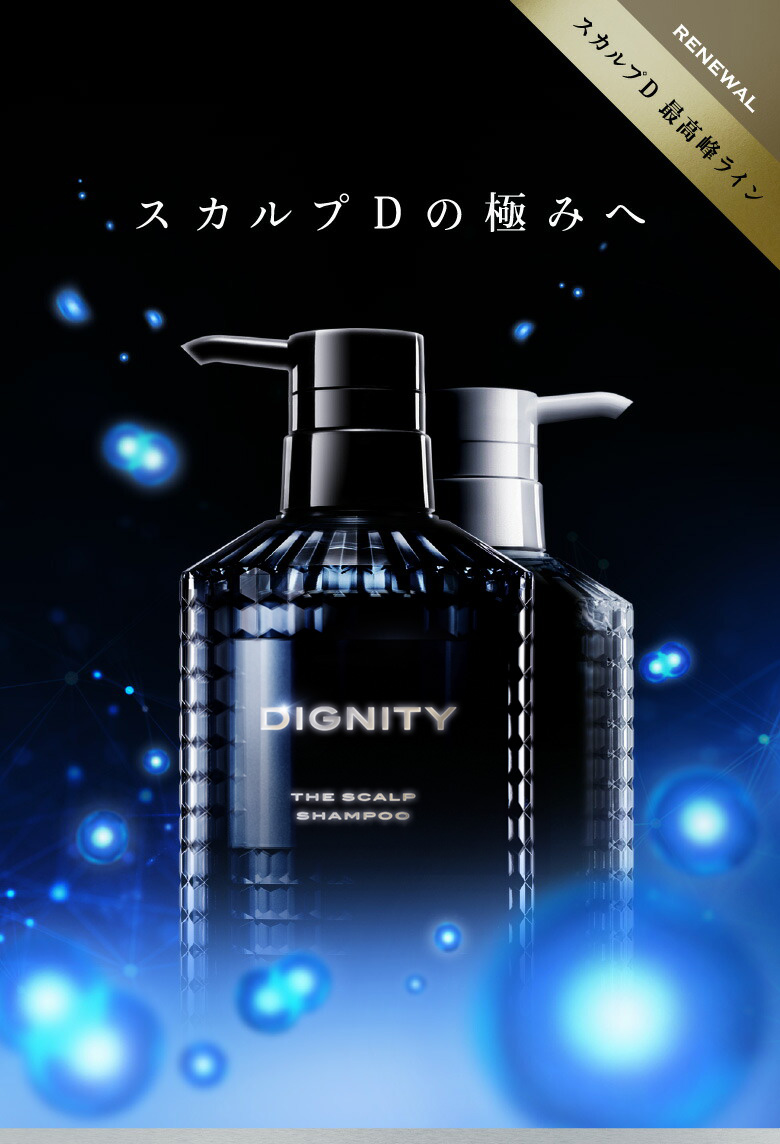 スカルプD ディグニティ ポイント最大30倍 プレミアム シャンプー +