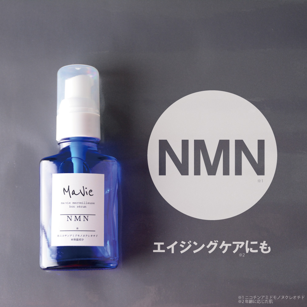 NMN 美容液 ニコチンアミドモノヌクレオチド 保湿 毛穴 ターンオーバー