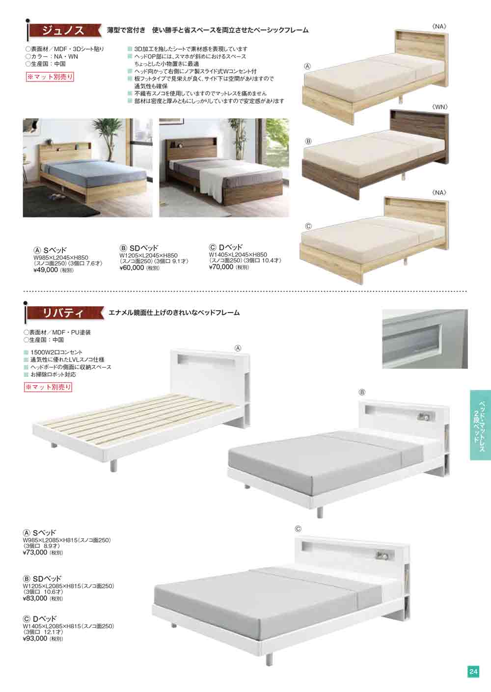 未来商会 セミダブルベッド ベッドフレーム 棚付き おしゃれ 収納