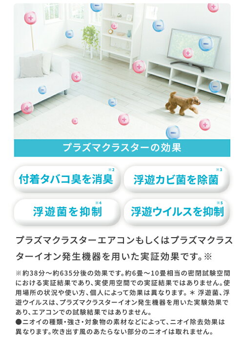 プラズマクラスター 【あんしん延長保証選べます】シャープ SHARP