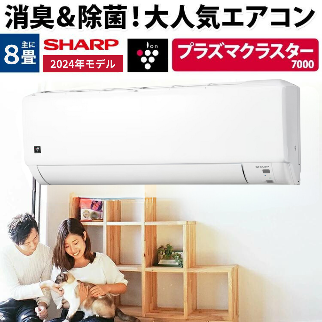 251 SHARP 2018年製エアコン 6～8畳用 楽天市場】エアコン 6畳