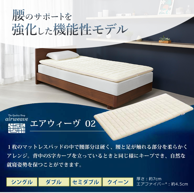 エアウィーヴ Yahoo!店 - エアウィーヴ 02｜Yahoo!ショッピング