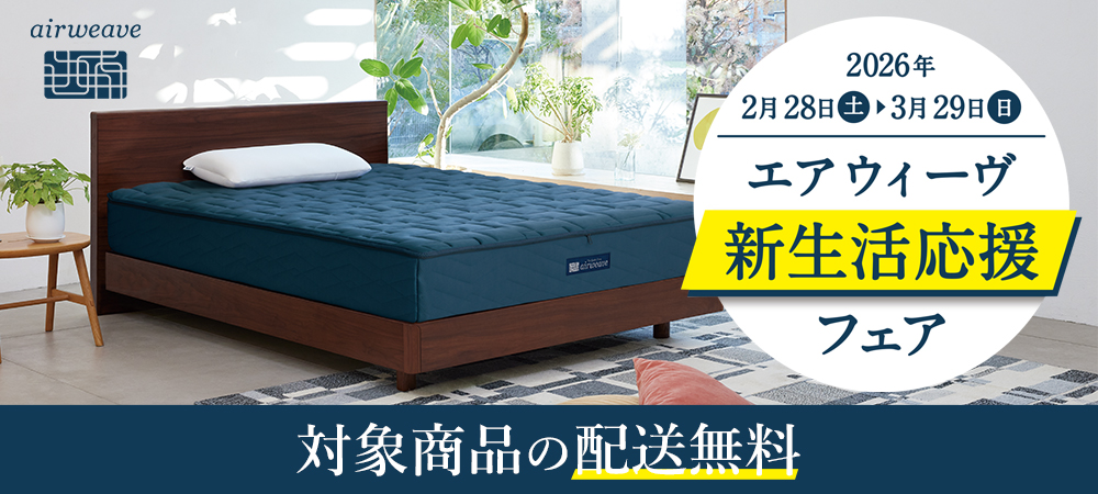 Yahoo!ショッピング】マットレスパッド airweave エアウィーヴ Yahoo