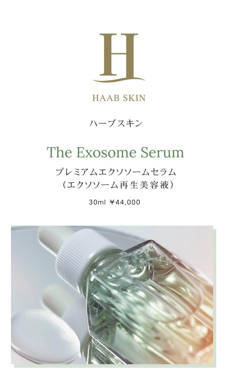 HAAB SKIN プレミアム エクソソームセラム 30ml 美容液 ハーブ セラム