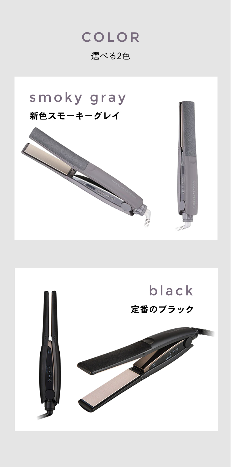 Nobby by TESCOM ノビー バイ テスコム ヘアアイロン ストレート