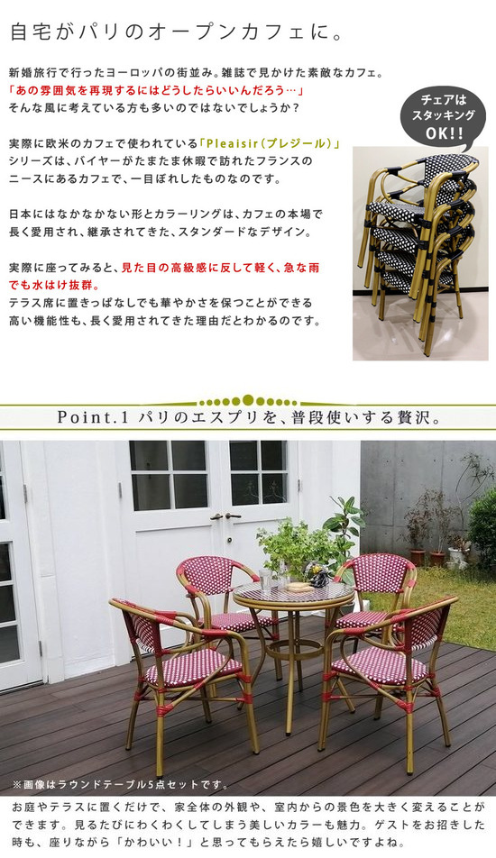 バルコニーチェア 2脚セット ラタン 椅子 イス いす チェア チェアー