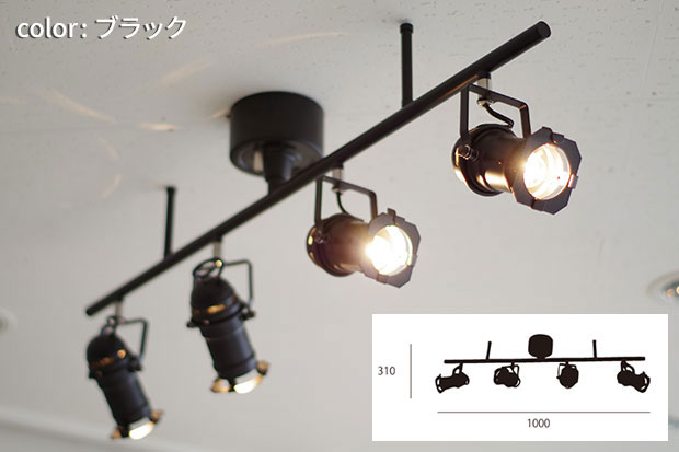 HERMOSA（ハモサ） 照明器具 シーリングライト スポットライト 6畳