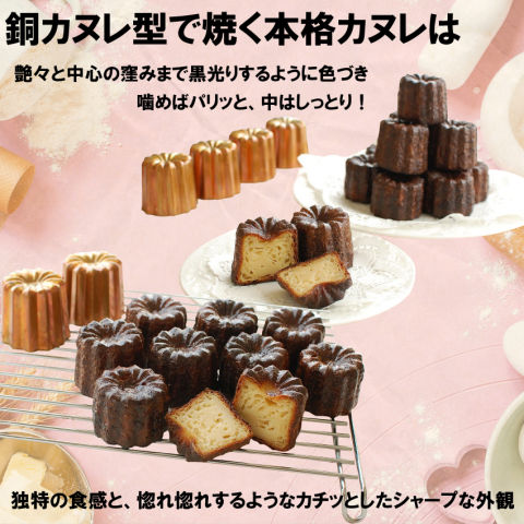 銅カヌレ型 (トール) 1個 浅井商店オリジナルサイズ （単品） 爆買