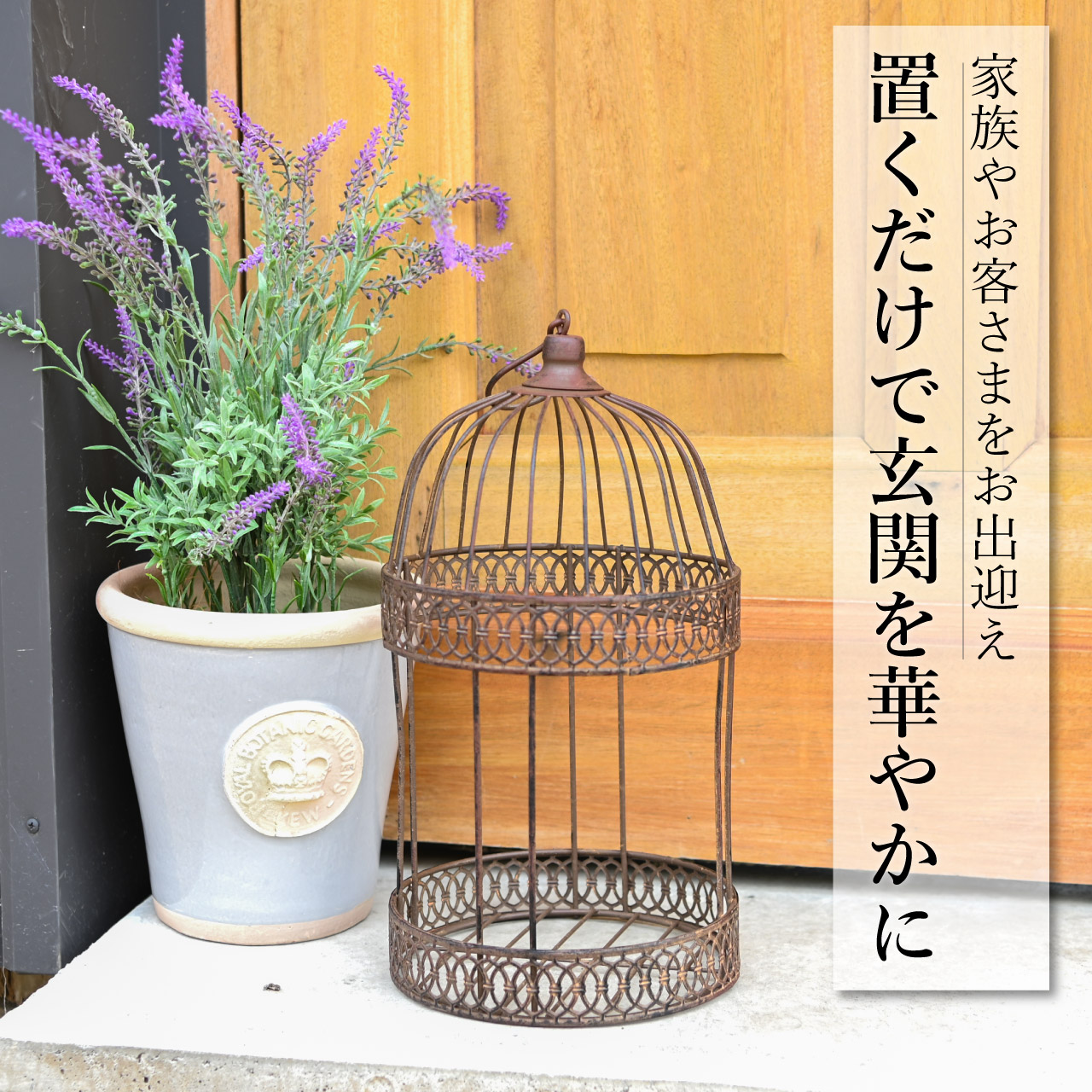 アンティーク調 アレンジ フラワーバードケージ ブラウン Mサイズ