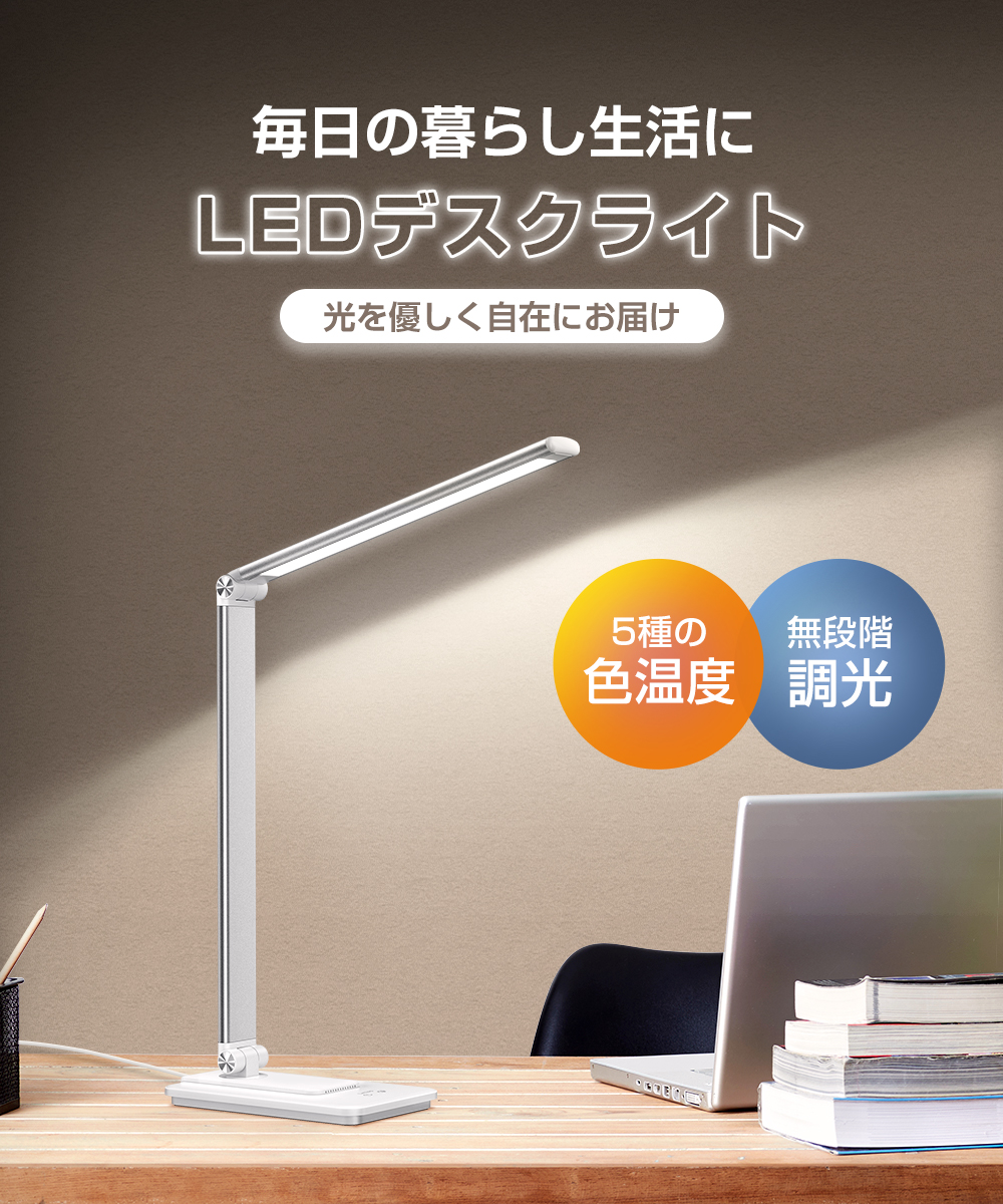 デスクライト led 目に優しい 電気スタンド 卓上ライト 子供 折り畳み