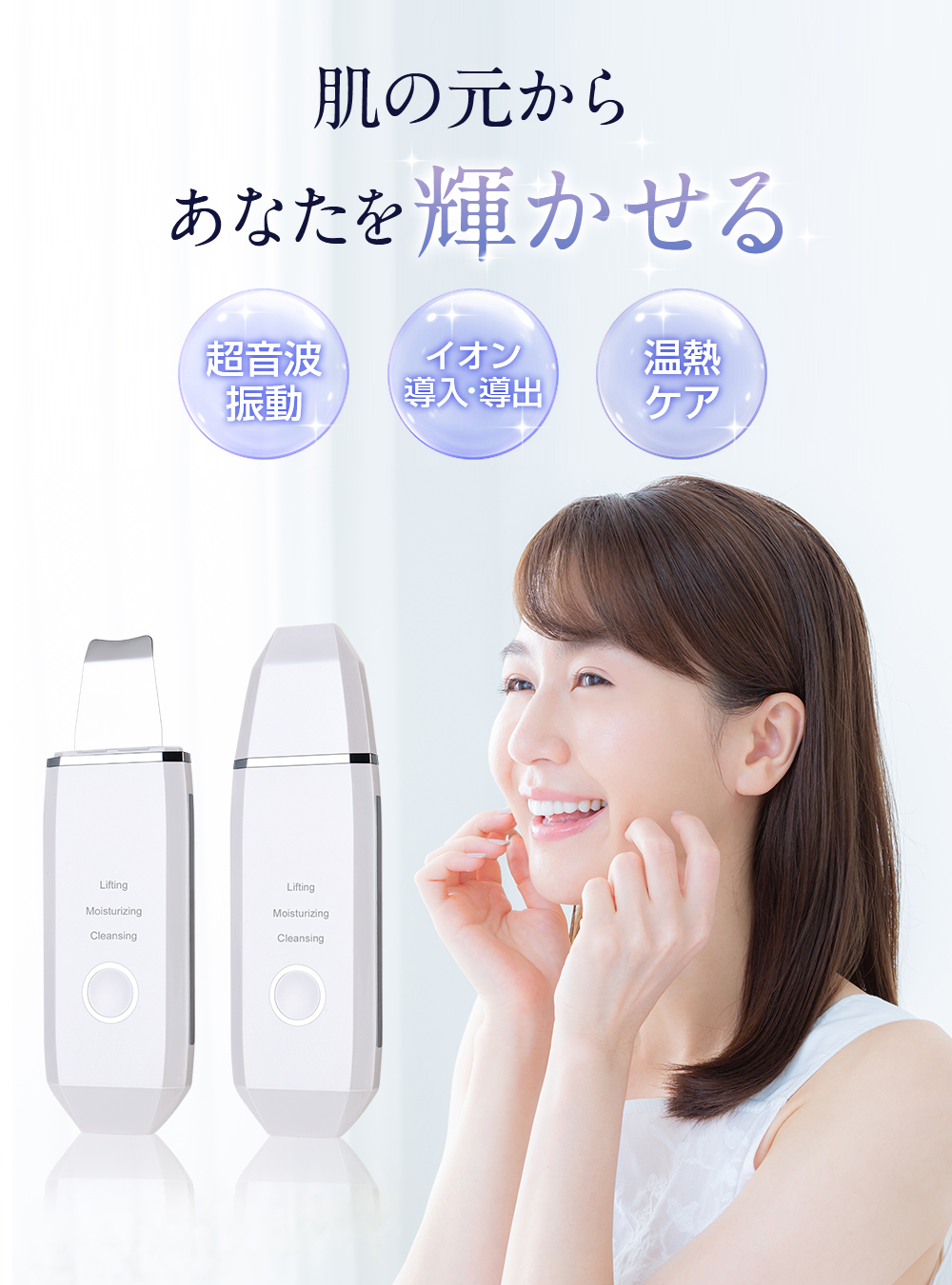 ウォーターピーリング 美顔器 超音波 ウオーターピーラー EMS