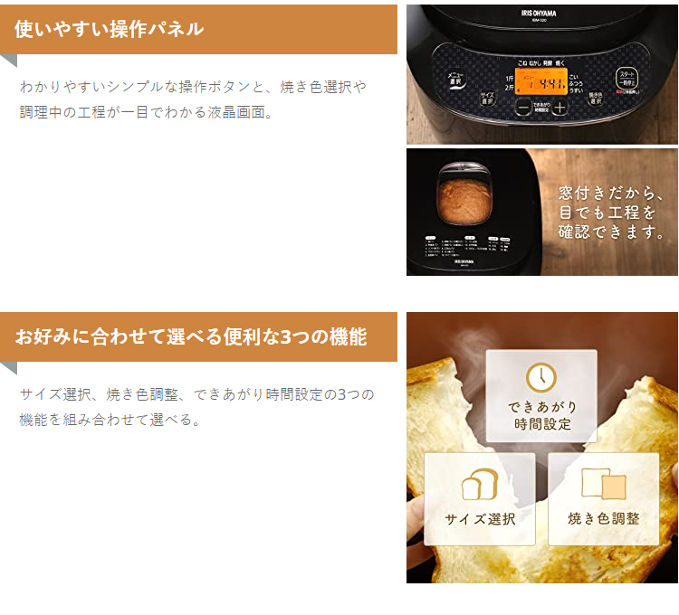 IRIS OHYAMA（アイリスオーヤマ） ホームベーカリー 2斤 パン 手作り